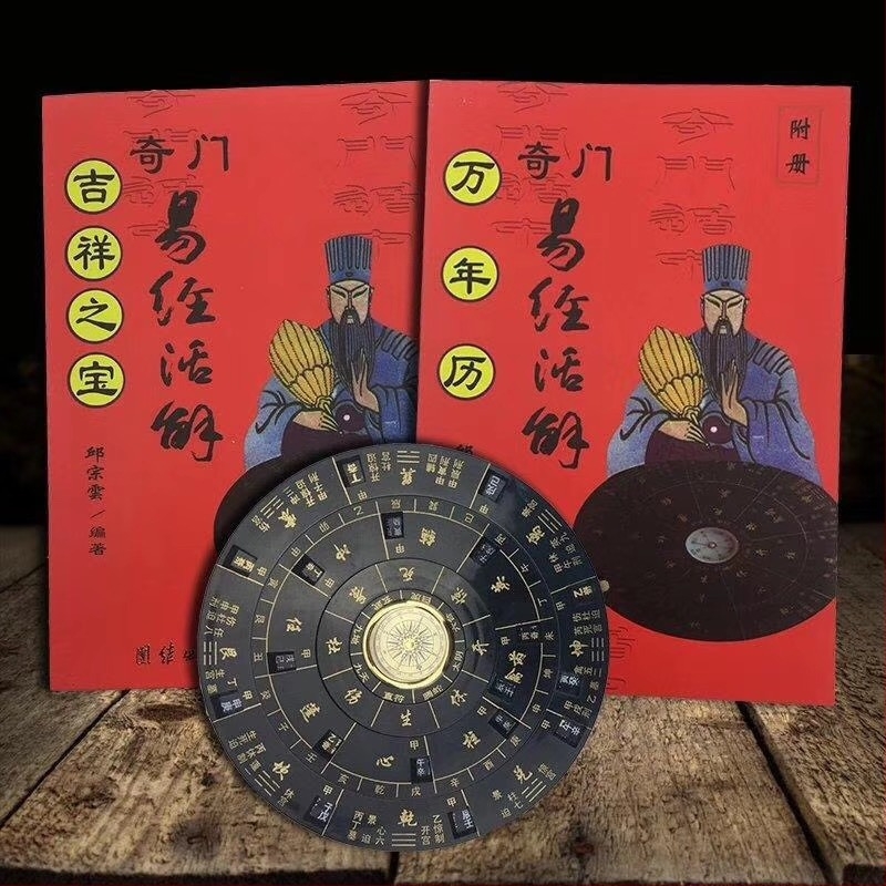 Višenamjenski okretni disk Feng Shui kompas za I Ching i proricanje
