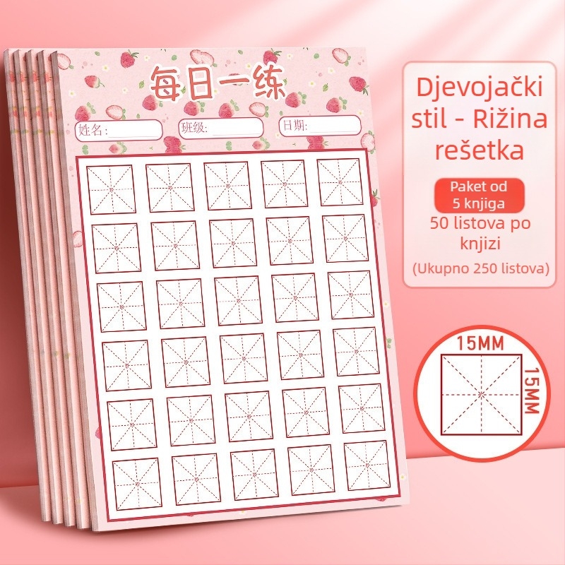 Priručnik za kaligrafiju tvrdim perom za osnovnoškolce, stranice s 30 znakova u kvadratnoj mreži, ljetne vježbe za djecu