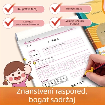 2026 Proljetni sinhronizirani zvezak za pisanje kineskog jezika za 1.–8. razred, gornji i donji tom, Izdanje Narodnog obrazovanja, zvezak za pisanje perom