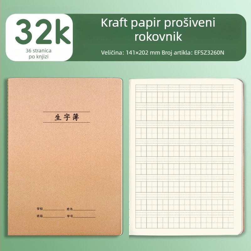 16K32K bilježnica s kožnim šivanjem, veliki format za učenike srednje škole, Kraft papir bilježnica s vezivanjem koncem