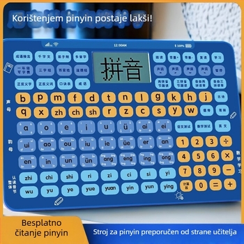 Uređaj za čitanje kineskog pinyina za prvi razred – vježba izgovora i pravopisa, rana edukacija