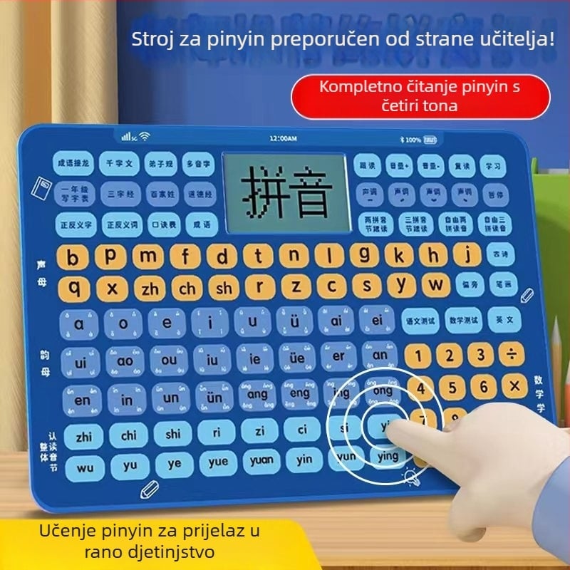 Uređaj za čitanje kineskog pinyina za prvi razred – vježba izgovora i pravopisa, rana edukacija