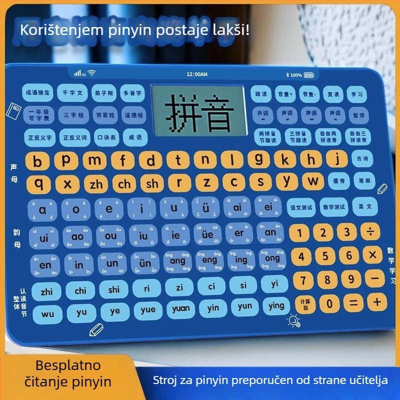 Uređaj za čitanje kineskog pinyina za prvi razred – vježba izgovora i pravopisa, rana edukacija
