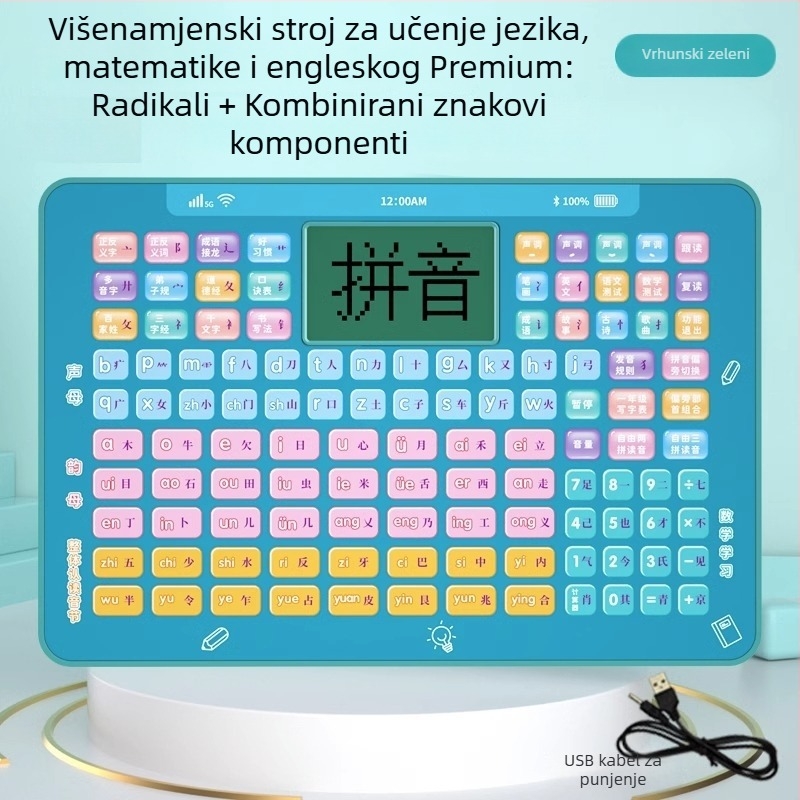 Uređaj za čitanje kineskog pinyina za prvi razred – vježba izgovora i pravopisa, rana edukacija