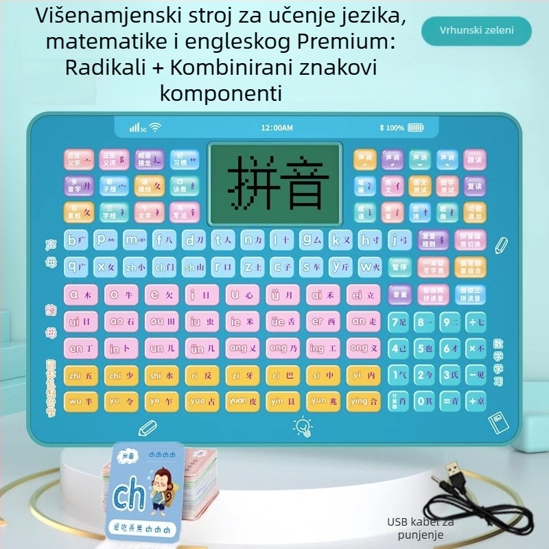 Uređaj za čitanje kineskog pinyina za prvi razred – vježba izgovora i pravopisa, rana edukacija