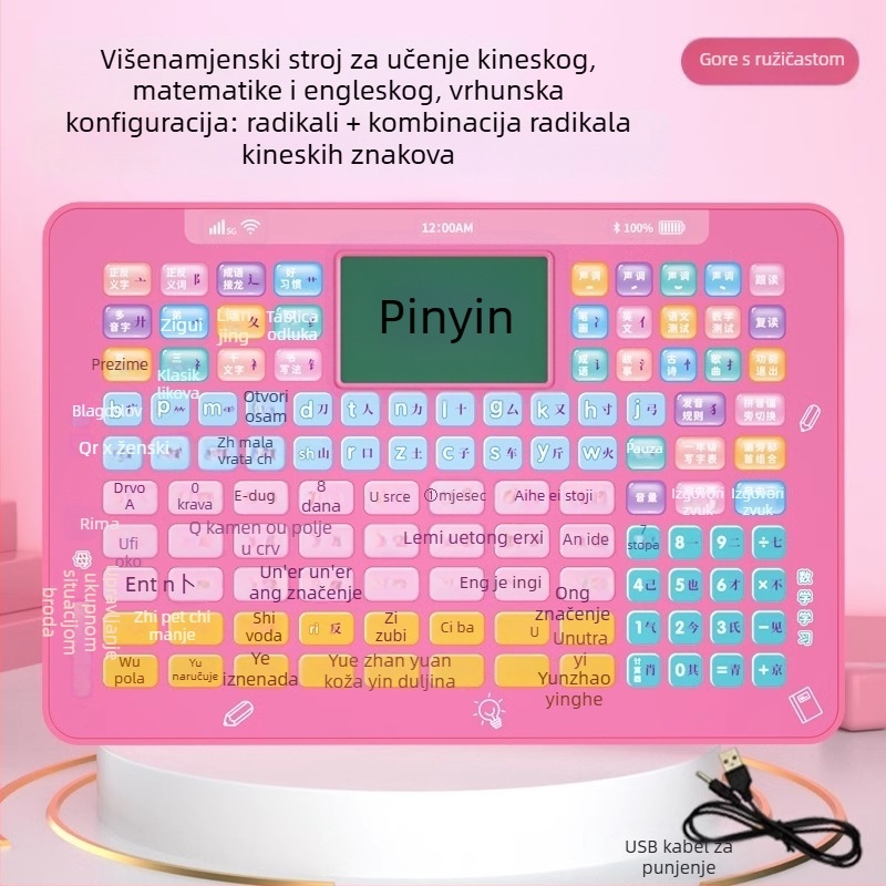 Uređaj za čitanje kineskog pinyina za prvi razred – vježba izgovora i pravopisa, rana edukacija