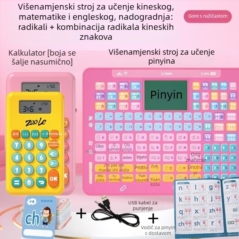 Uređaj za čitanje kineskog pinyina za prvi razred – vježba izgovora i pravopisa, rana edukacija