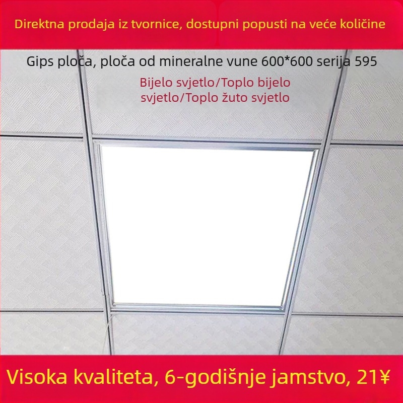Integrirani stropni LED panel 600×600, plosnati LED panel s rešetkom 60×60, ploča od mineralne vate i gipsa, inženjersko panel osvjetljenja 595
