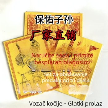 Baijie papir set, veličina 26,5 x 19,5 cm, jednostrano glatko ispisano