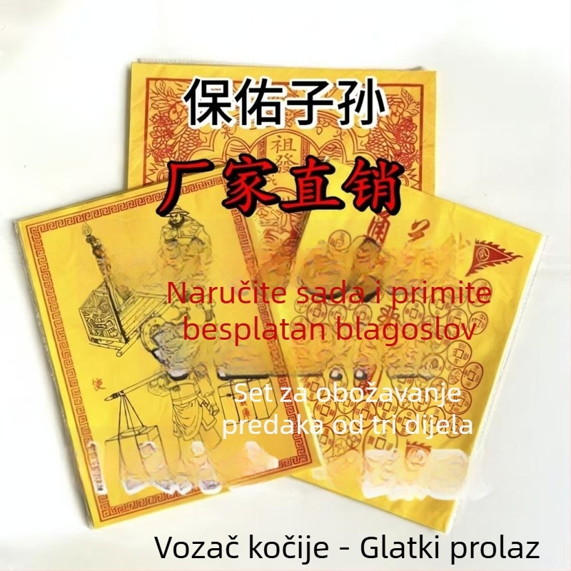 Baijie papir set, veličina 26,5 x 19,5 cm, jednostrano glatko ispisano