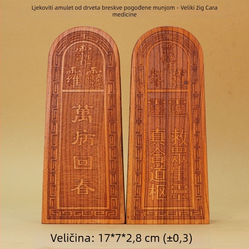 Taoistički ritualni talisman od drveta koje je bilo pogođeno munjom