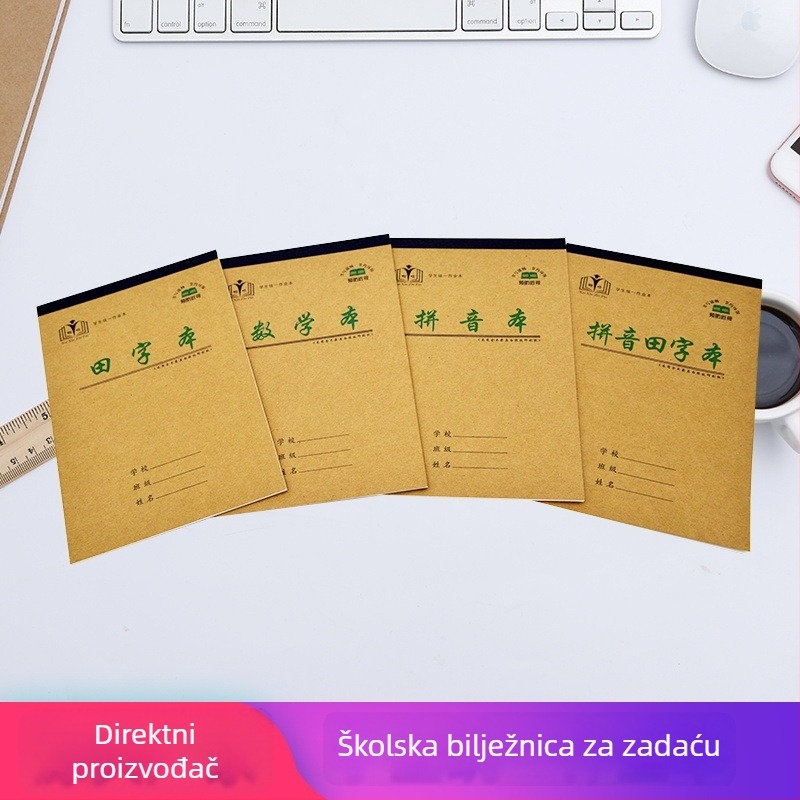 32K bilježnica za vježbe od kraft papira za osnovnu školu i vrtić, zaštita očiju, matematika, Pinyin, četveroredna mreža, debela verzija