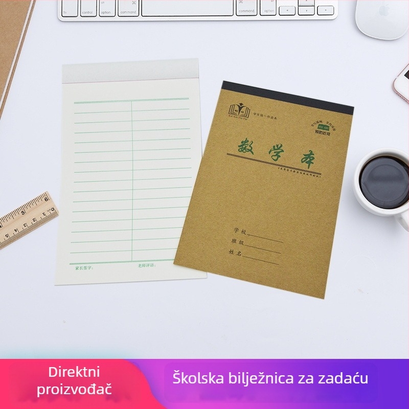 32K bilježnica za vježbe od kraft papira za osnovnu školu i vrtić, zaštita očiju, matematika, Pinyin, četveroredna mreža, debela verzija