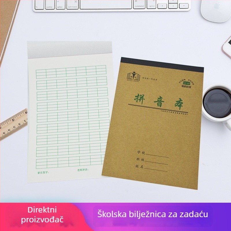 32K bilježnica za vježbe od kraft papira za osnovnu školu i vrtić, zaštita očiju, matematika, Pinyin, četveroredna mreža, debela verzija