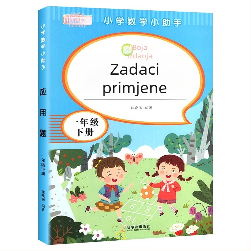 Matematički zadaci s primjenama za razrede 3–6, ilustrirano izdanje s bojama, vježbe u skladu s nastavnim planom