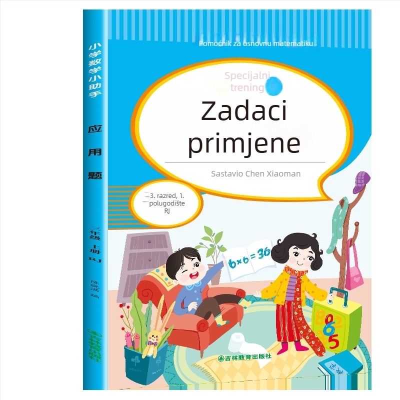 Matematički zadaci s primjenama za razrede 3–6, ilustrirano izdanje s bojama, vježbe u skladu s nastavnim planom