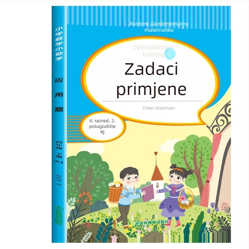 Matematički zadaci s primjenama za razrede 3–6, ilustrirano izdanje s bojama, vježbe u skladu s nastavnim planom