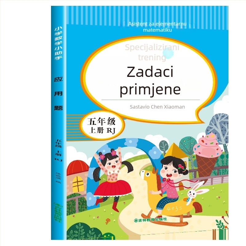 Matematički zadaci s primjenama za razrede 3–6, ilustrirano izdanje s bojama, vježbe u skladu s nastavnim planom
