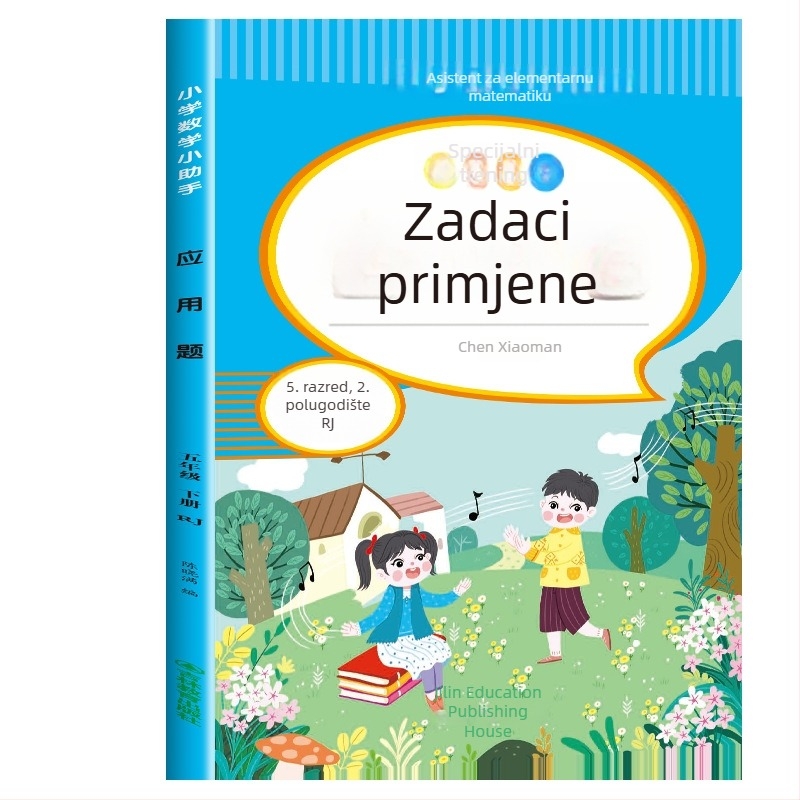 Matematički zadaci s primjenama za razrede 3–6, ilustrirano izdanje s bojama, vježbe u skladu s nastavnim planom