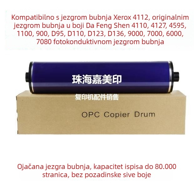 Xerox Dafengshen 4110 fotokonduktorski bubanj jezgro 1100 6000 7000 4110 4112 4127 4590 4595