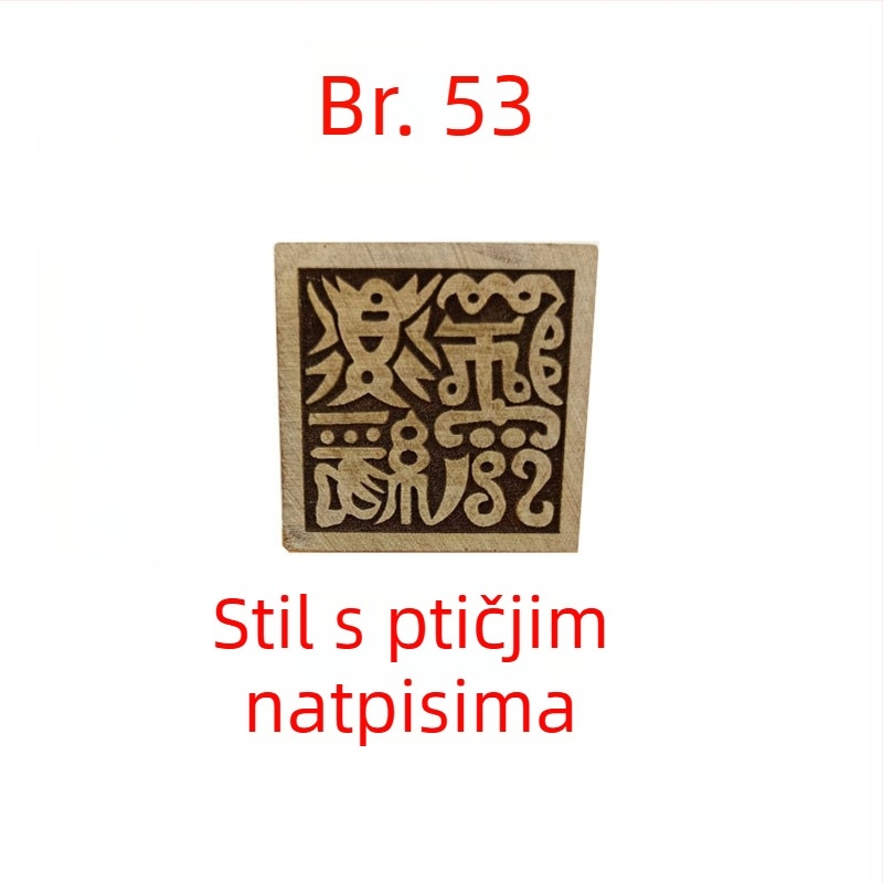 Jednostranični taoistički pečat svećenika, 5 cm, kamforovo drvo