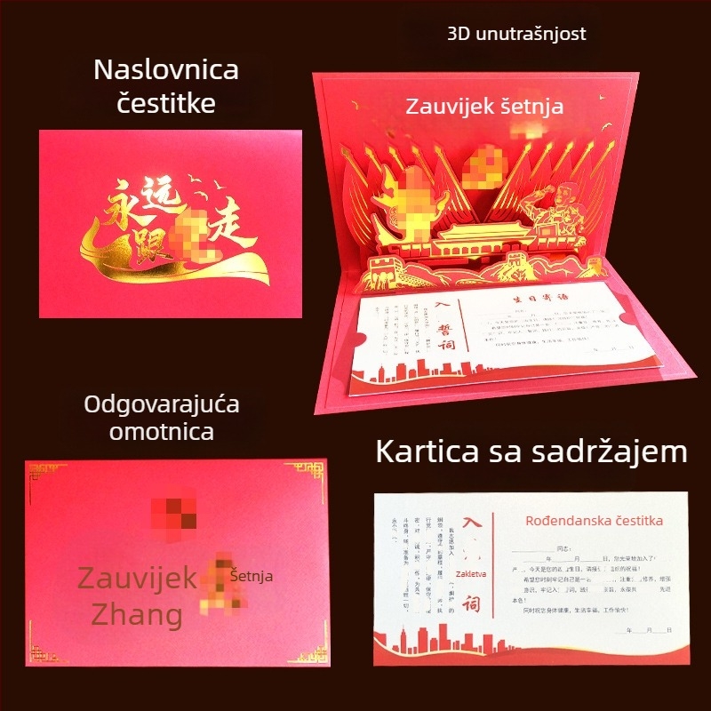Kartica za rođendan člana stranke s 3D memorijalnim dizajnom, izdanje 2025., tiskiva u kineskom stilu