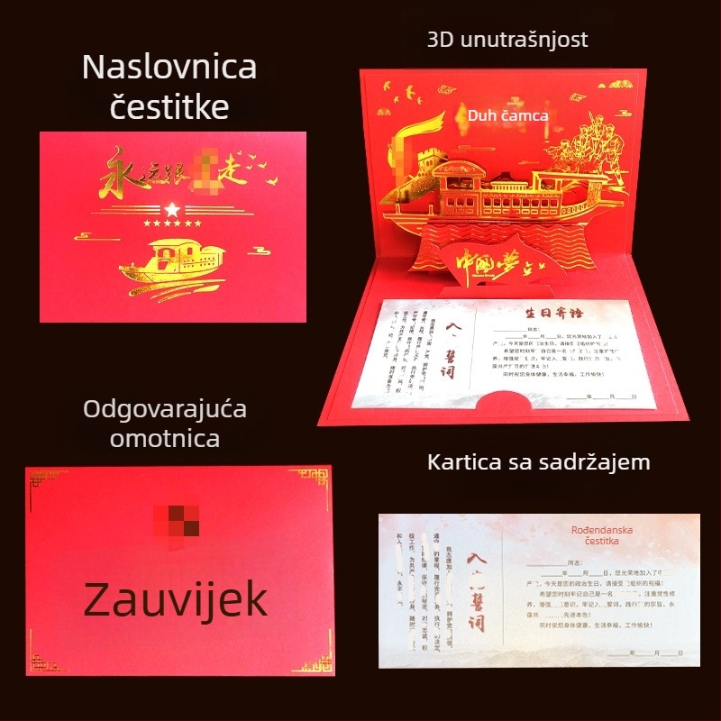 Kartica za rođendan člana stranke s 3D memorijalnim dizajnom, izdanje 2025., tiskiva u kineskom stilu