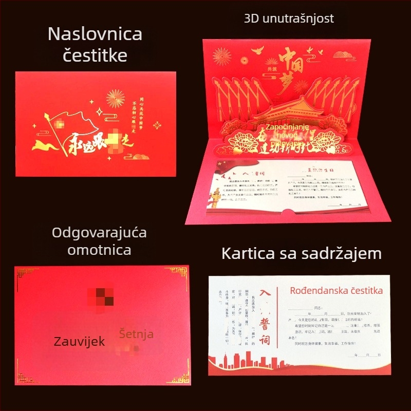 Kartica za rođendan člana stranke s 3D memorijalnim dizajnom, izdanje 2025., tiskiva u kineskom stilu