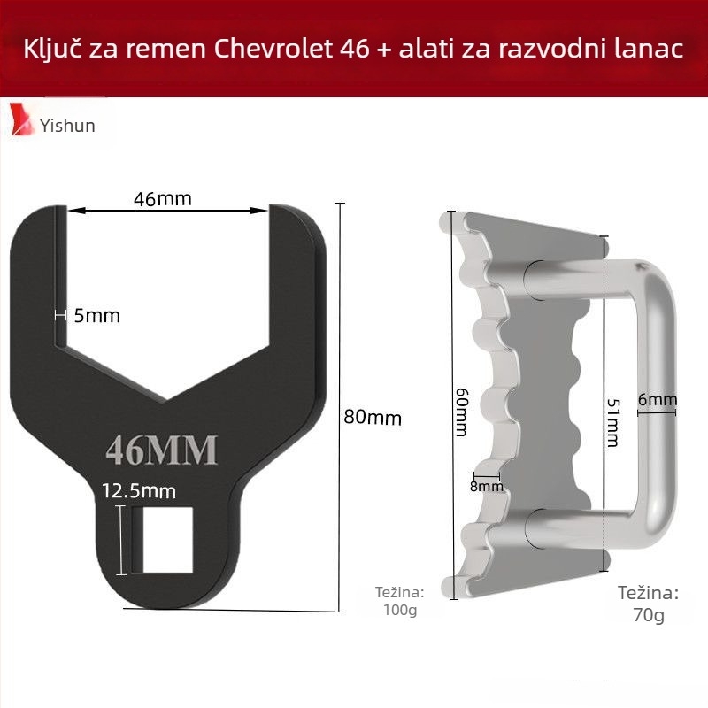 Set alata za vremensko usklađivanje za Chevrolet Cruze, Buick Excelle, Sail, Regal, Lacrosse i Optra 1.4/1.6/1.8