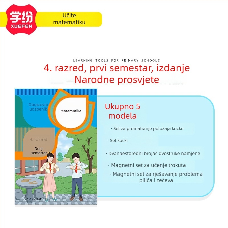 Set nastavnih pomagala za četvrti razred, drugo polugodište, izdanje People's Education Press, alatke za učenje, abakus i brojanje, usklađeno s udžbenicima matematike, 2026. izdanje, plastična nastavna pomagala