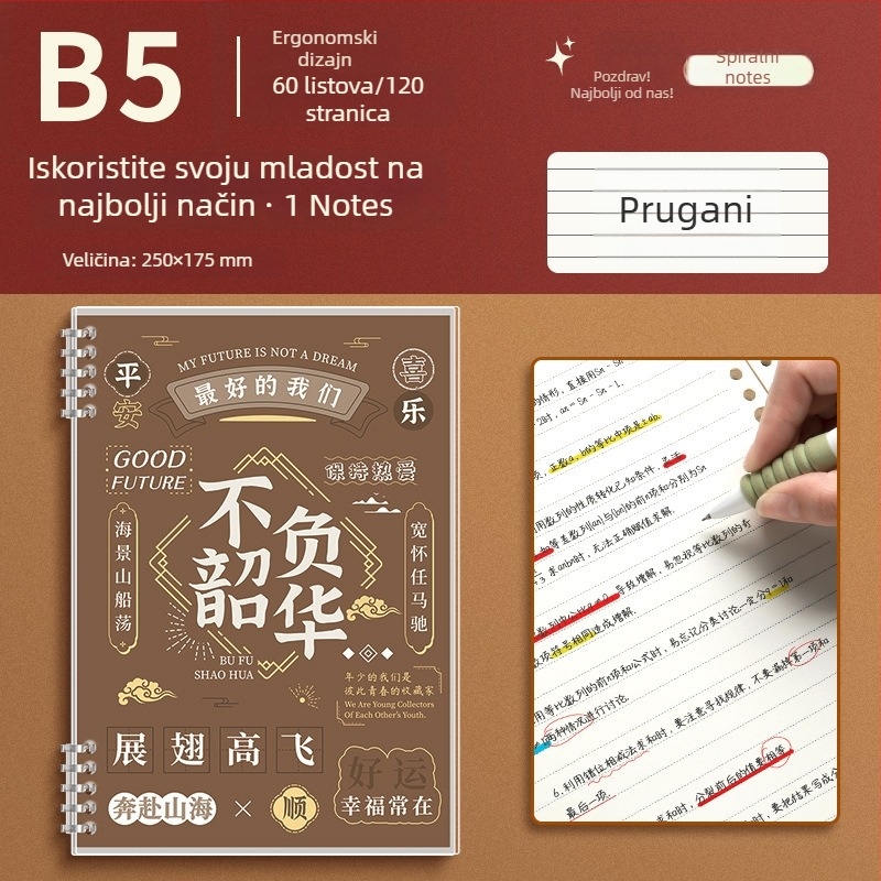Bilježnica s odvojivim listovima i spiralnim povezom, za pripremu iz engleskog jezika i bilježenje pogrešaka, za srednju školu
