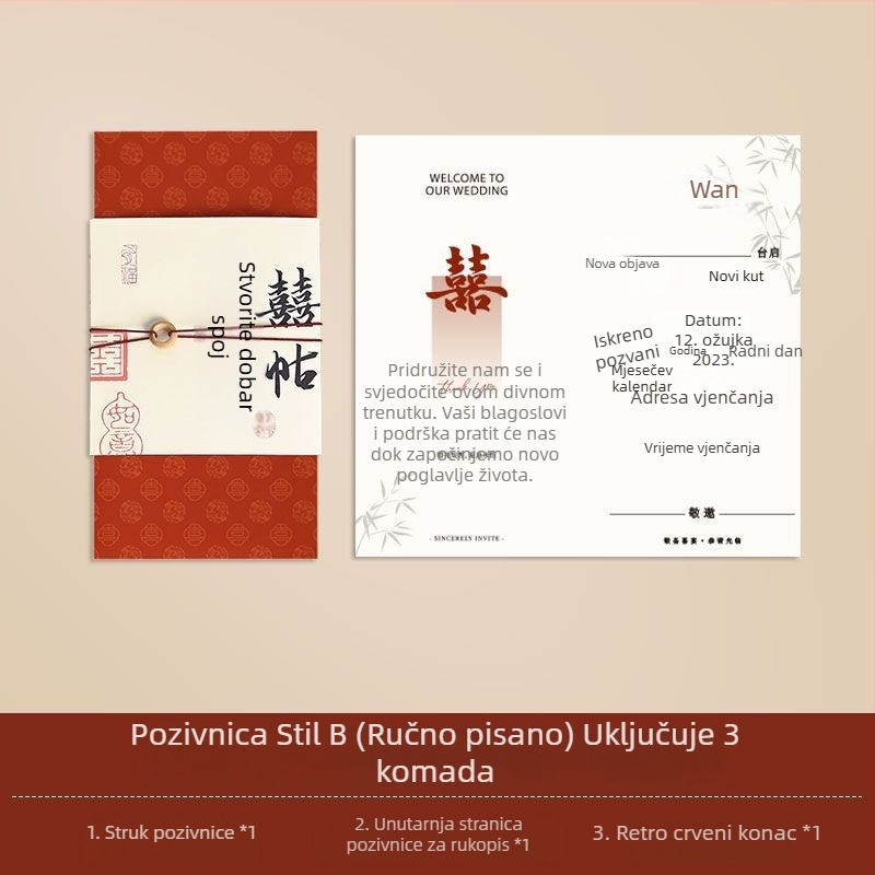 Pozivnica za vjenčanje u kineskom stilu, novi model 2025, jednostavan retro dizajn.
