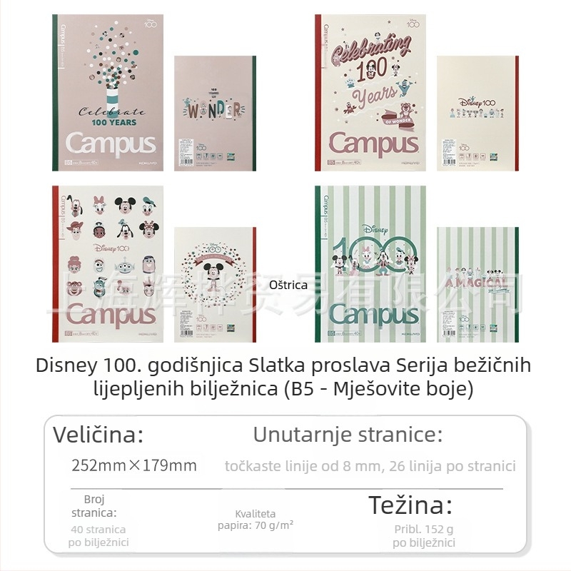 Kokuyo Campus bilježnica s temom voća, 8 mm bodovna mreža i linije, format A5/B5
