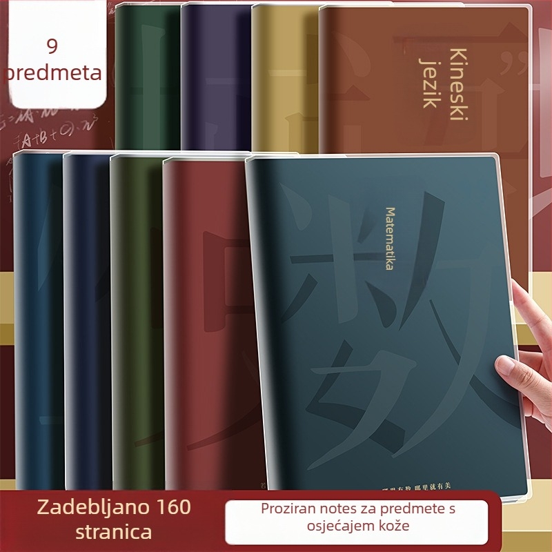 Debela bilježnica B5 za sedam prirodoslovnih predmeta, za učenike srednjih škola i gimnazije