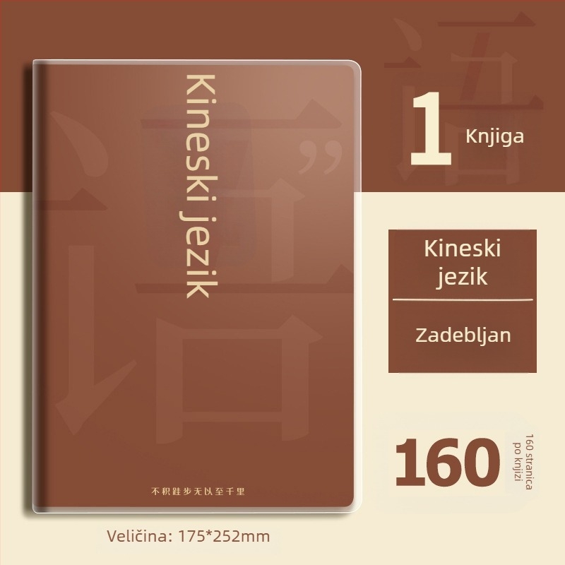 Debela bilježnica B5 za sedam prirodoslovnih predmeta, za učenike srednjih škola i gimnazije
