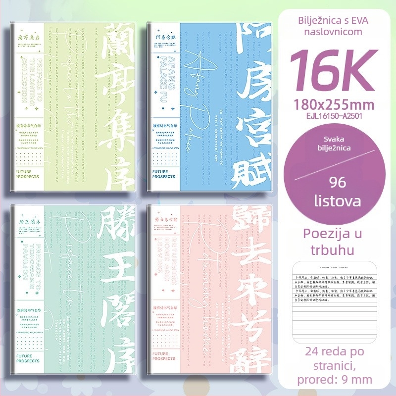 Studentski bilježnica s EVA koricom, veličina B5/A5, žično uvezana, 100–200 stranica, debela, svjež dizajn