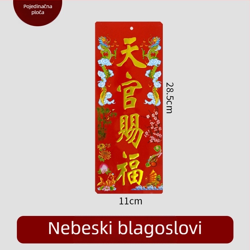 Zidna pločica s božanstvima za ulaz i kuhinju — Nebesko blagoslov, Zemljin bog bogatstva, Bog kuhinje, kadidelnica