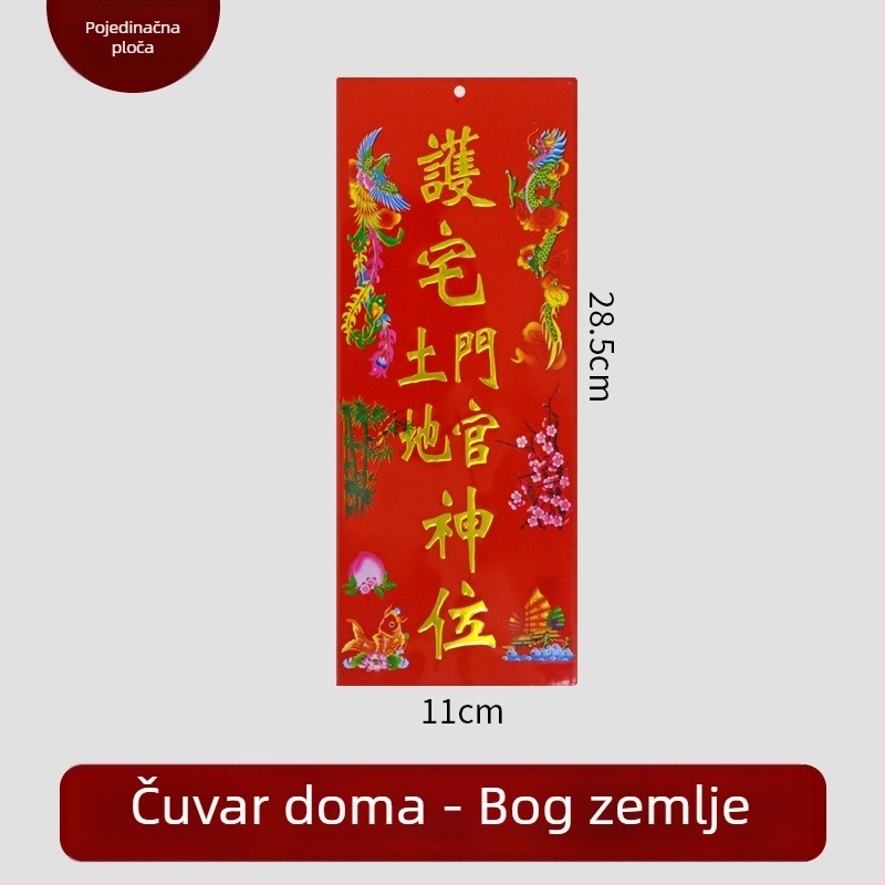 Zidna pločica s božanstvima za ulaz i kuhinju — Nebesko blagoslov, Zemljin bog bogatstva, Bog kuhinje, kadidelnica