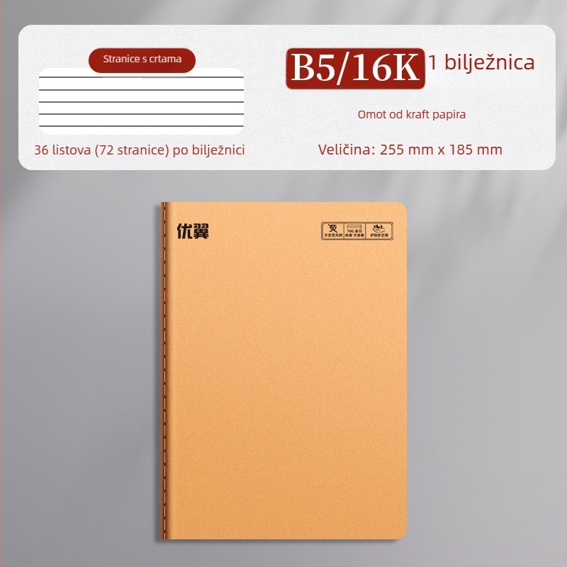 Smeđa kraft papir bilježnica, format B5/A5, 16K, za učenike