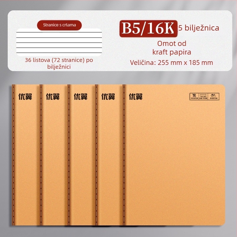 Smeđa kraft papir bilježnica, format B5/A5, 16K, za učenike