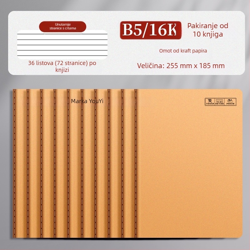 Smeđa kraft papir bilježnica, format B5/A5, 16K, za učenike