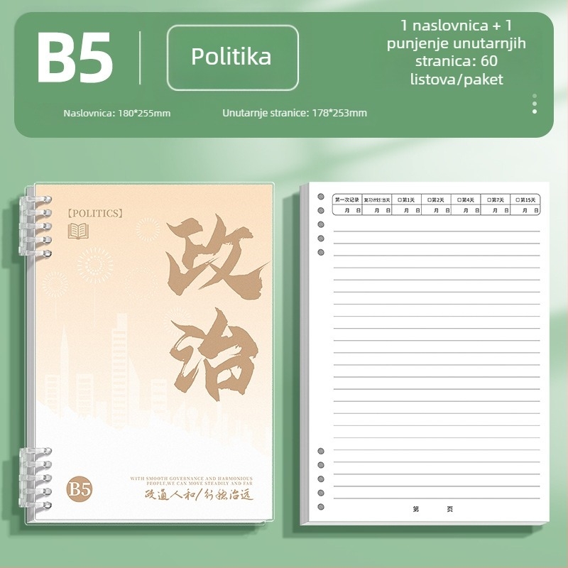 Kaba Bear B5 bilježnica s listovima koji se mogu odvojiti, debela, potpuno set od devet predmeta za nastavu i ispravak grešaka