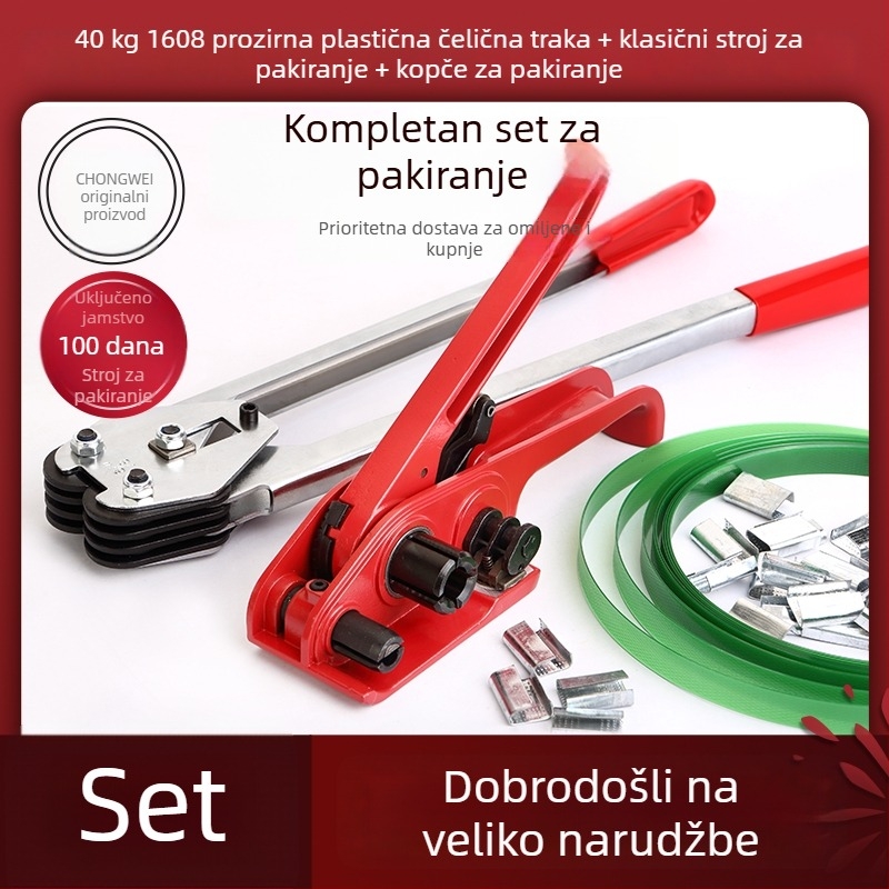 Plastično-čelična traka za pakiranje, PET traka za vezivanje, 1608 stroj za zatezanje