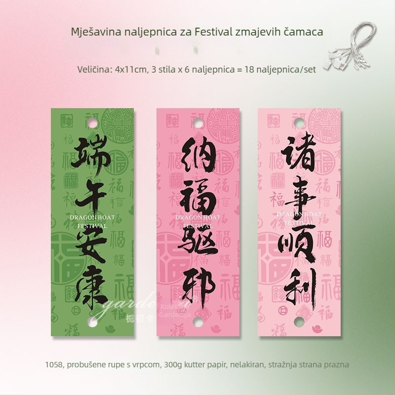 Čestitka za Festival dragonih čamaca s nacionalnim stilom kaligrafije – svečani tekst, viseći privjesak za DIY dekoraciju