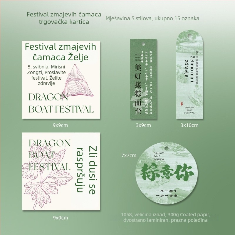 Čestitka za Festival dragonih čamaca s nacionalnim stilom kaligrafije – svečani tekst, viseći privjesak za DIY dekoraciju