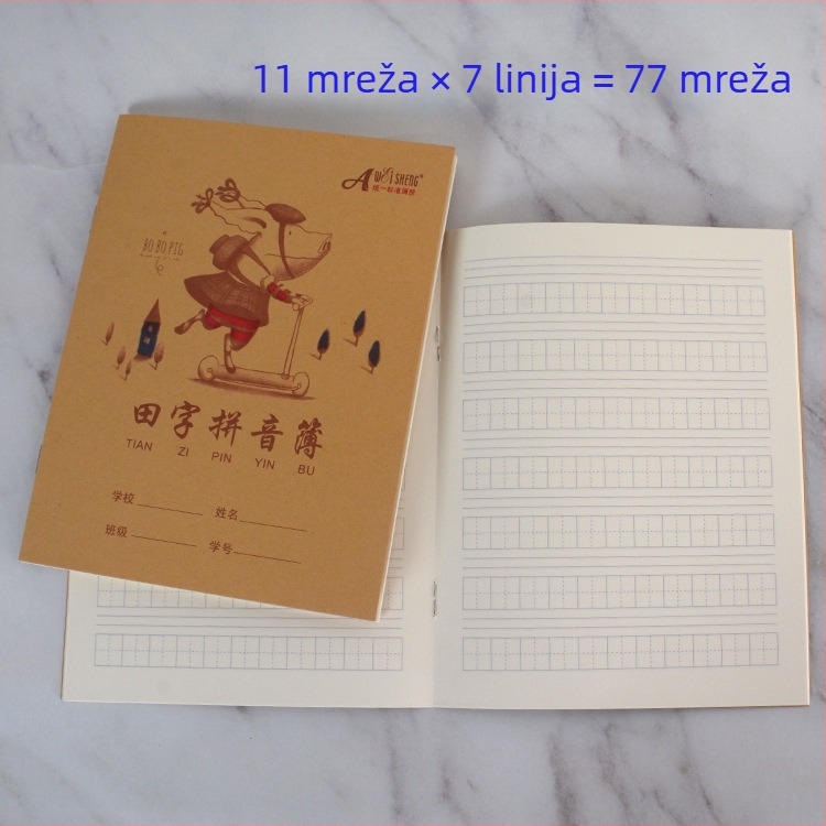 Weisheng Kožna tvrda korica bilježnica za domaću zadaću za osnovnu školu, s karikaturnim omotom, kineski Pinyin, mreža znakova, uski format