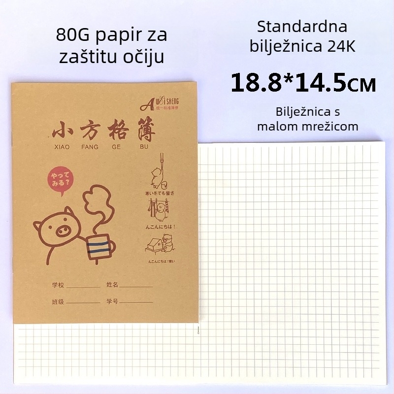 Weisheng Kožna tvrda korica bilježnica za domaću zadaću za osnovnu školu, s karikaturnim omotom, kineski Pinyin, mreža znakova, uski format