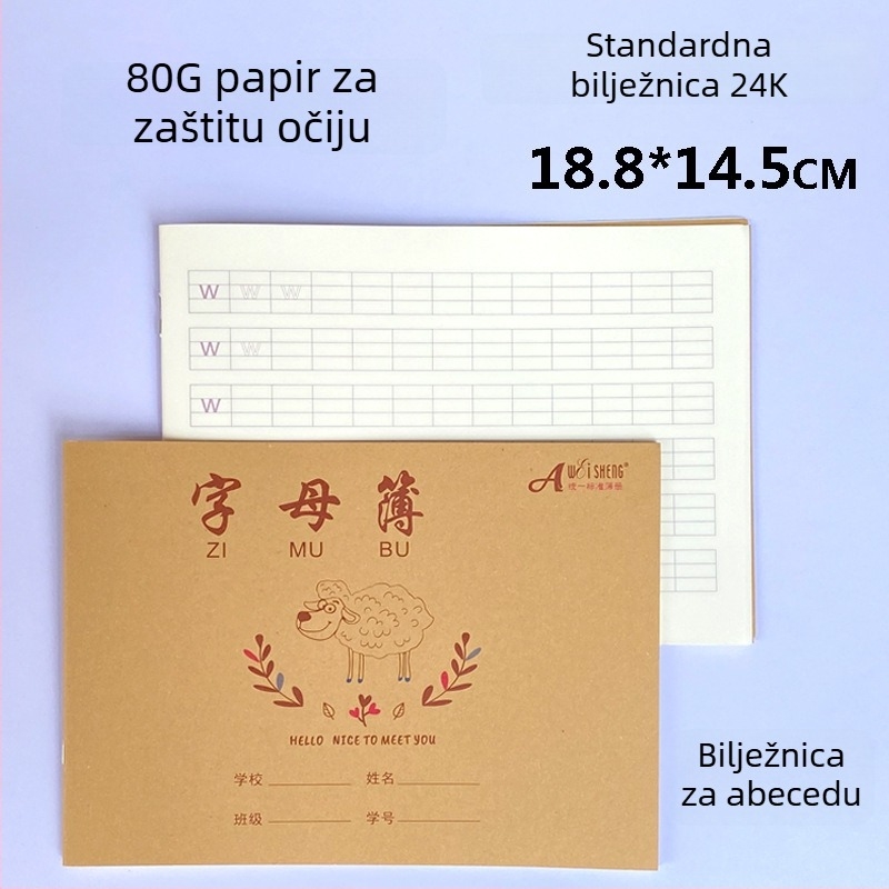 Weisheng Kožna tvrda korica bilježnica za domaću zadaću za osnovnu školu, s karikaturnim omotom, kineski Pinyin, mreža znakova, uski format