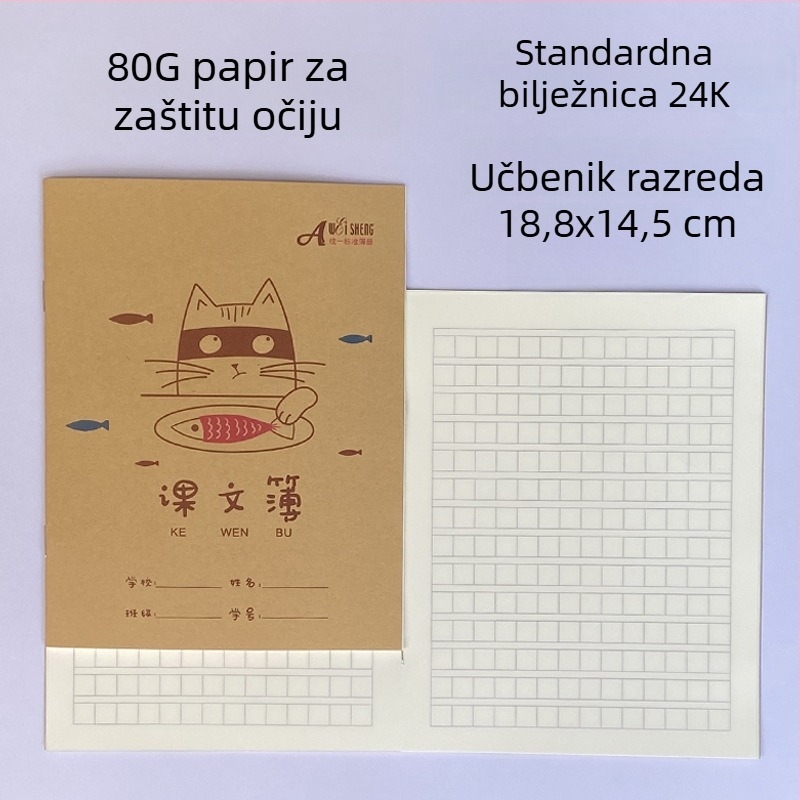 Weisheng Kožna tvrda korica bilježnica za domaću zadaću za osnovnu školu, s karikaturnim omotom, kineski Pinyin, mreža znakova, uski format