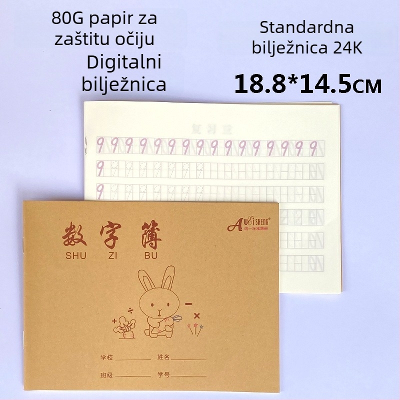 Weisheng Kožna tvrda korica bilježnica za domaću zadaću za osnovnu školu, s karikaturnim omotom, kineski Pinyin, mreža znakova, uski format